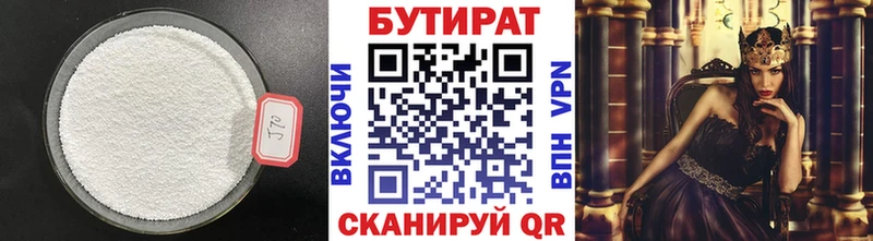 Бутират GHB  где купить наркоту  Крым 