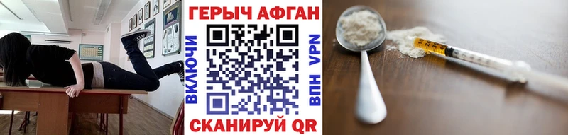 Героин VHQ наркошоп Крым