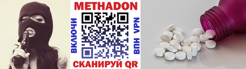 купить закладку  Крым  Метадон methadone 